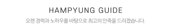 함평종합설비_중간제목