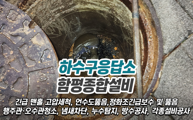 20240130164356_NHA3xVE6.jpg_carousel_노원구수도설비공사_노원구수도설비공사,노원구하수구뚫음,노원구누수탐지공사,노원구방수공사,도봉구수도설비공사,남양주수도설비공사,별내수도설비공사,강북구수도설비공사,함평종합설비